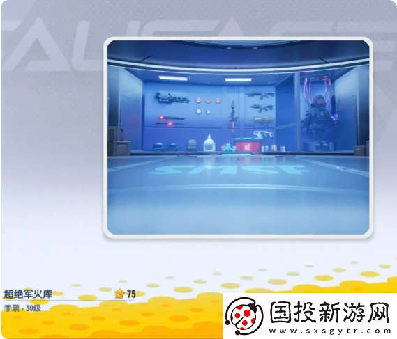 香腸派對ss18賽季季票獎勵有哪些