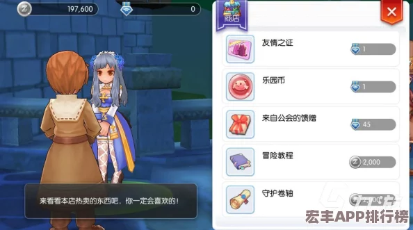 探索仙境傳說RO手游