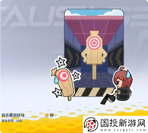 香腸派對ss18賽季季票獎勵有哪些