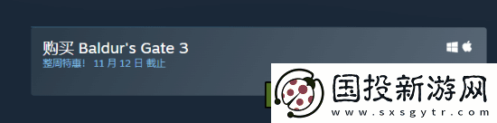 博德之門(mén)3Steam促銷開(kāi)啟！238.4元即可體驗(yàn)?zāi)甓茸罴? uk-cover>
                                </a>
                            </div>
                            <div   id=