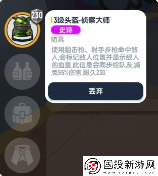 香腸派對ss18賽季新裝備有哪些