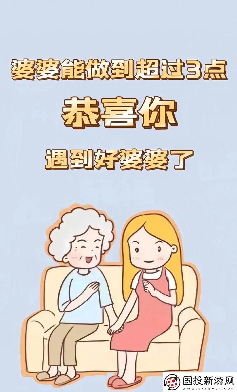 “媽咪辣么棒-兒媳婦壓力大——科技圈的新視角”