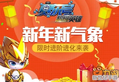 賽爾號(hào)超級(jí)英雄榮耀啟程！4月19日上午10點(diǎn)-全新服務(wù)器盛啟慶典活動(dòng)火熱來襲！