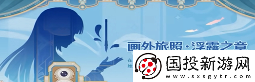 原神歡夏邪龍童話國怎么玩