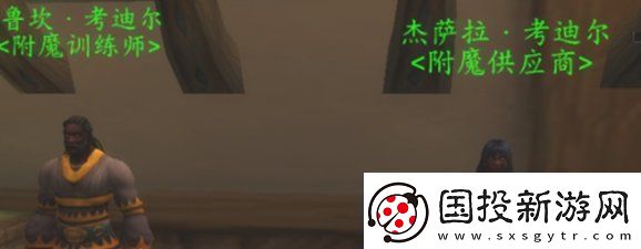 魔獸世界wlk附魔羊皮紙在哪里買-魔獸世界wlk附魔羊皮紙購買