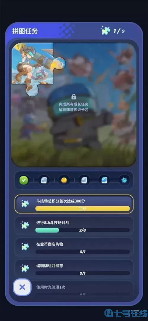 伊甸之戰(zhàn)基地升級(jí)