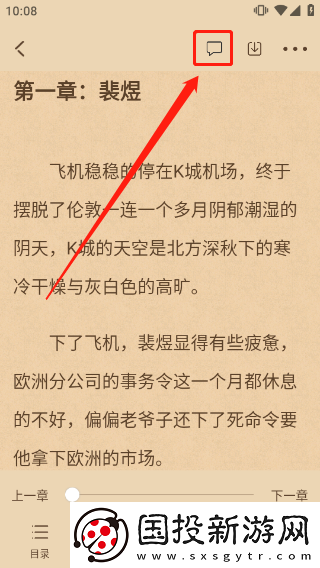 海棠文學(xué)城官網(wǎng)入口頁面怎么進去