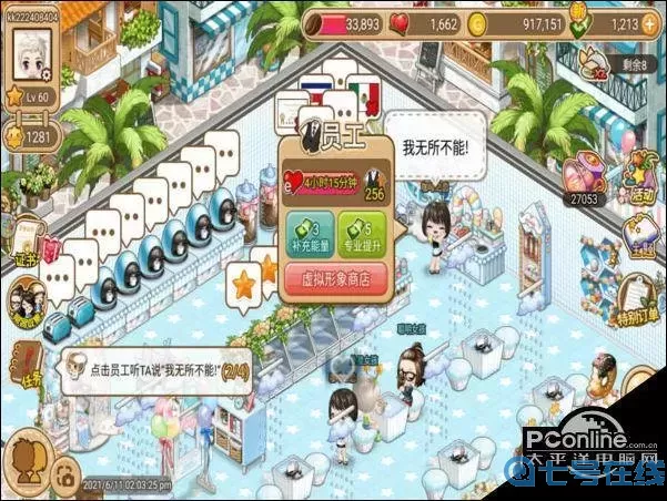 尋寶物語怎么擴(kuò)建