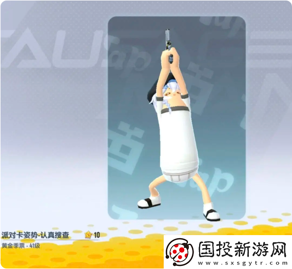 香腸派對ss18賽季季票獎勵有哪些