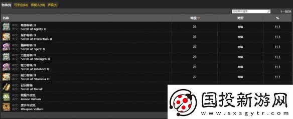 魔獸世界wlk附魔羊皮紙?jiān)谀睦镔I