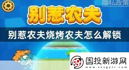 手游中的趣味知識