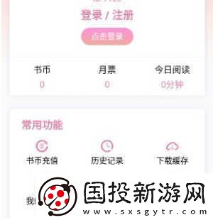 海棠文學(xué)城官網(wǎng)入口頁面怎么進去