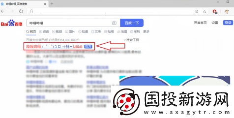 嘶哩嘶哩s站首頁(yè)地址是什么-嘶哩嘶哩s站首頁(yè)地址入口大全2024