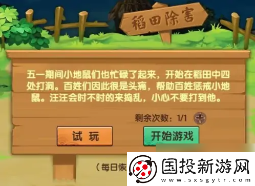 造夢無雙花之鈴獲得方法一覽