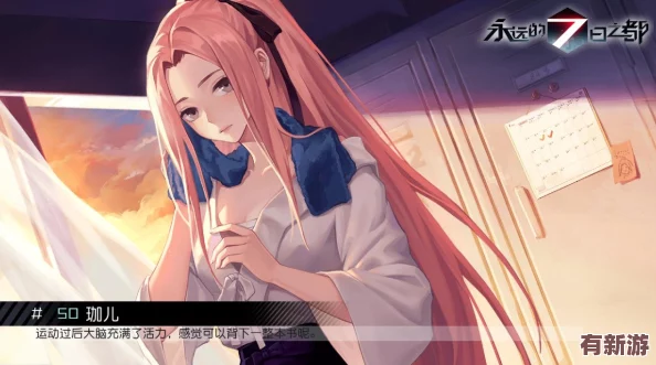 永恒的七日輪回