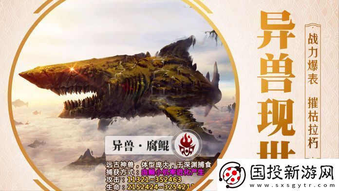 山海經(jīng)題材手游推薦