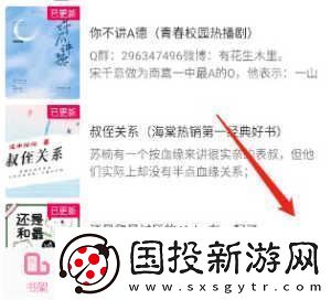 海棠文學(xué)城官網(wǎng)入口頁面怎么進去