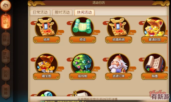 夢(mèng)幻西游無(wú)雙版獨(dú)家攻略