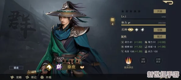 重塑三國策略巔峰：劉備在機密三國志手游中的獨特技能與全面屬性探究