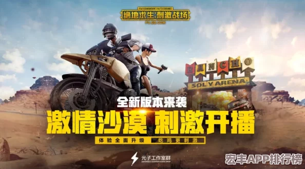 絕地求生：刺激戰(zhàn)場冬日奇境探索——全面指南揭秘圣誕樹藏匿地點與互動驚喜