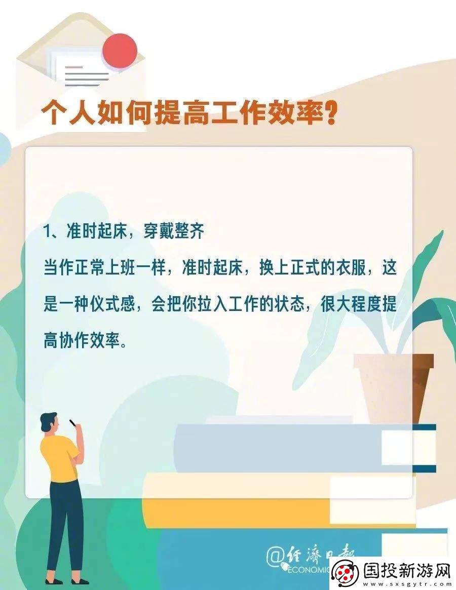 日批大全：提升每日辦公效率的實(shí)用指南