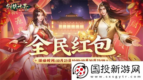 鋒芒畢露！劍俠世界