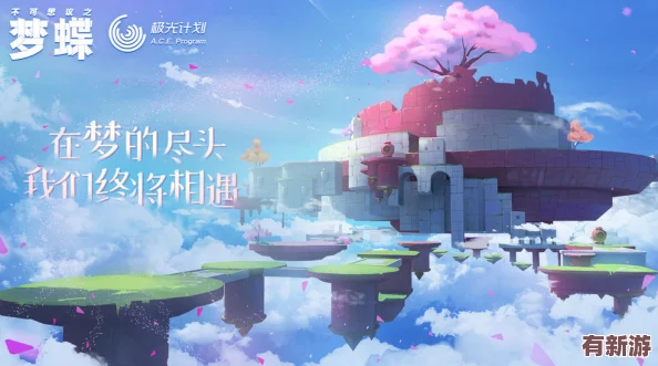 不可思議之夢(mèng)蝶公測(cè)倒計(jì)時(shí)：萬(wàn)眾期待的夢(mèng)幻之旅-即將啟航的確切日期揭曉！