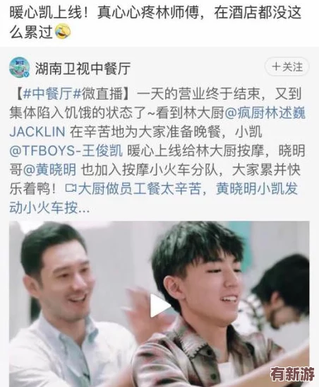 餓了嗎本王這就喂飽你-傳聞某位明星私下與大廚密切合作-打造獨(dú)特美食引發(fā)粉絲熱議！