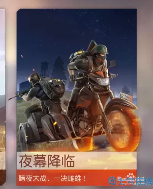 夜幕行動(dòng)技能介紹