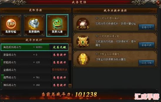 斬仙之路：高效戰(zhàn)力提升秘籍與傳奇人物深度解析