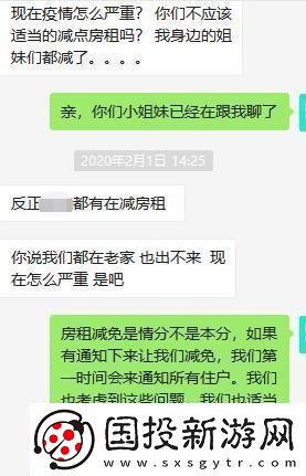 “小葵減免”時(shí)代-民熱議的“房租新焦點(diǎn)”