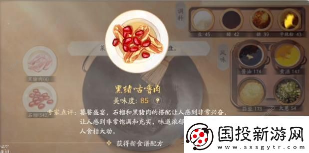 射雕手游怎么變大人物變大攻略