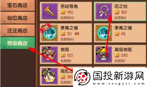 造夢無雙花之鈴獲得方法一覽