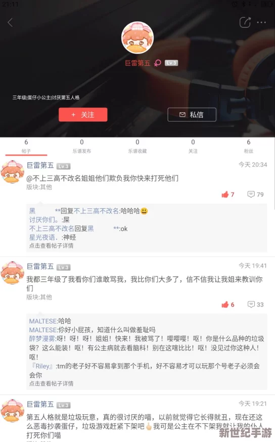 17c吃瓜黑料爆料