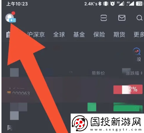 大智慧app如何設(shè)置字體大小