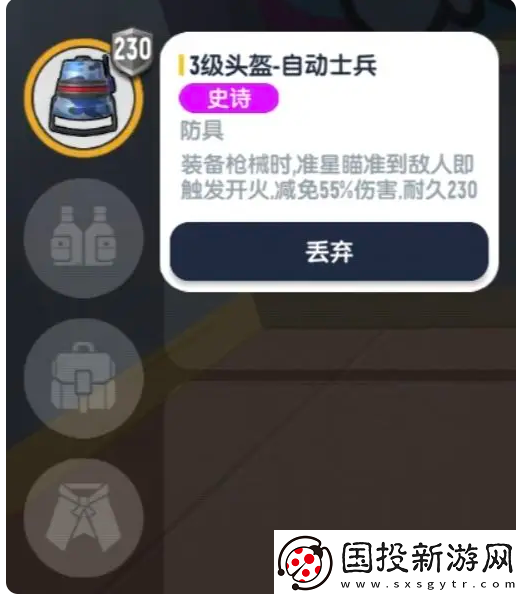 香腸派對ss18賽季新裝備有哪些