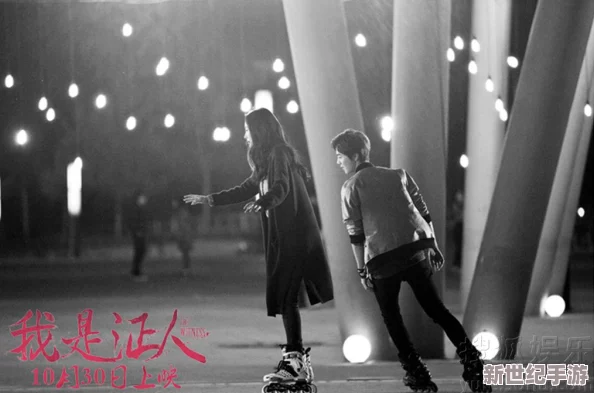 差差差不多視頻30分輪滑