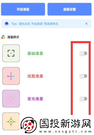 yzl工具箱使用教程