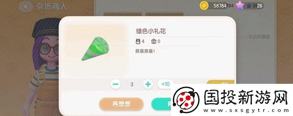 心動(dòng)小鎮(zhèn)禮花怎么準(zhǔn)備