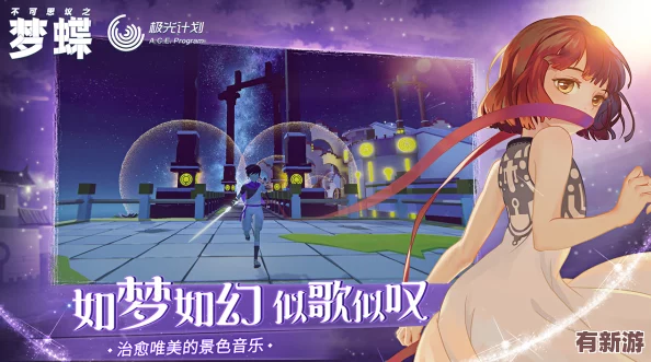 不可思議之夢蝶公測倒計(jì)時(shí)