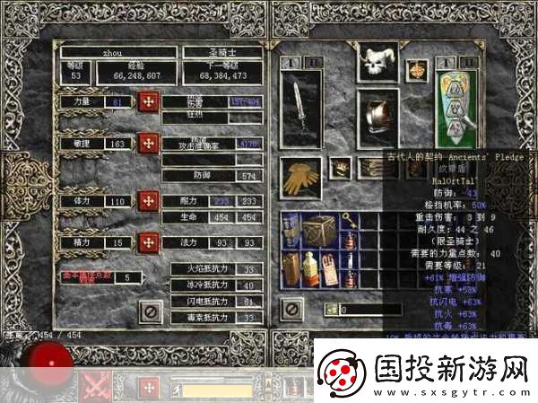 暗黑破壞神42.0震撼更新符文之語系統(tǒng)閃亮登場