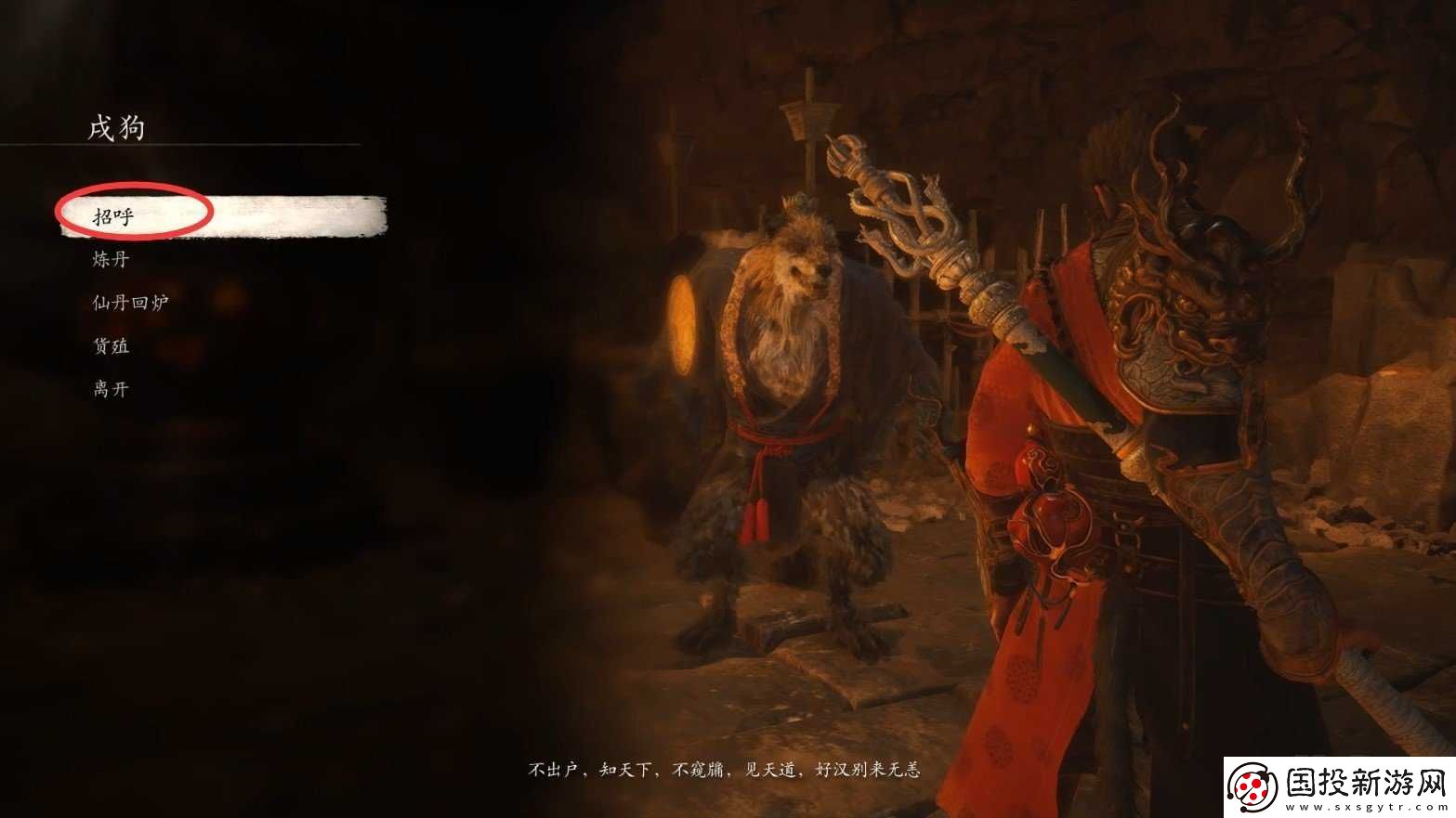 黑神話悟空第三回怎么進(jìn)入家園