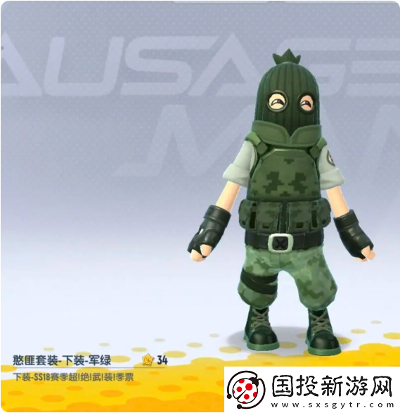 香腸派對ss18賽季季票獎勵有哪些