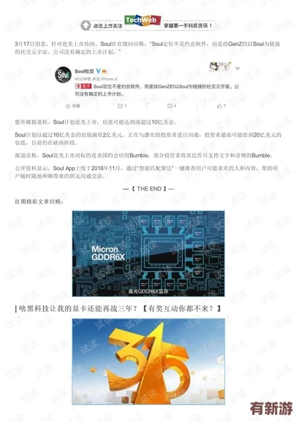 女方付費男方免費的約會軟件：傳聞某知名平臺將推出新功能-吸引眾多單身男女熱議！