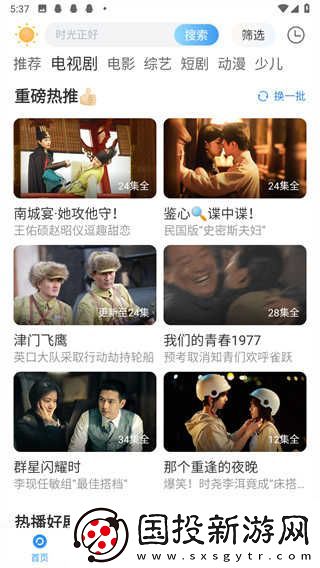 影視大全在線觀看-影視大全官網(wǎng)入口