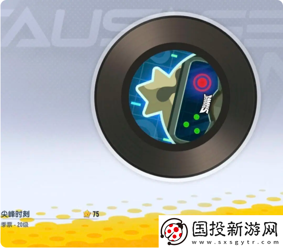 香腸派對ss18賽季季票獎勵有哪些