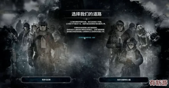 冰汽時(shí)代2臟污：在這個(gè)充滿挑戰(zhàn)的世界中-如何平衡生存與道德選擇成為玩家面臨的重要課題