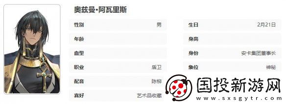 異象回聲奧茲曼技能是什么