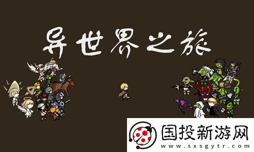 異世界之旅手機(jī)版禮包碼合集2024