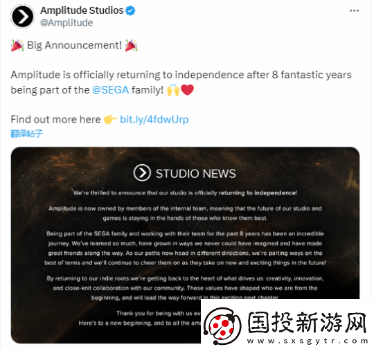 無盡空間開發(fā)商與世嘉分道揚鑣！宣布回歸獨立